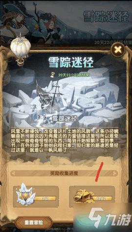 园丁逃生
