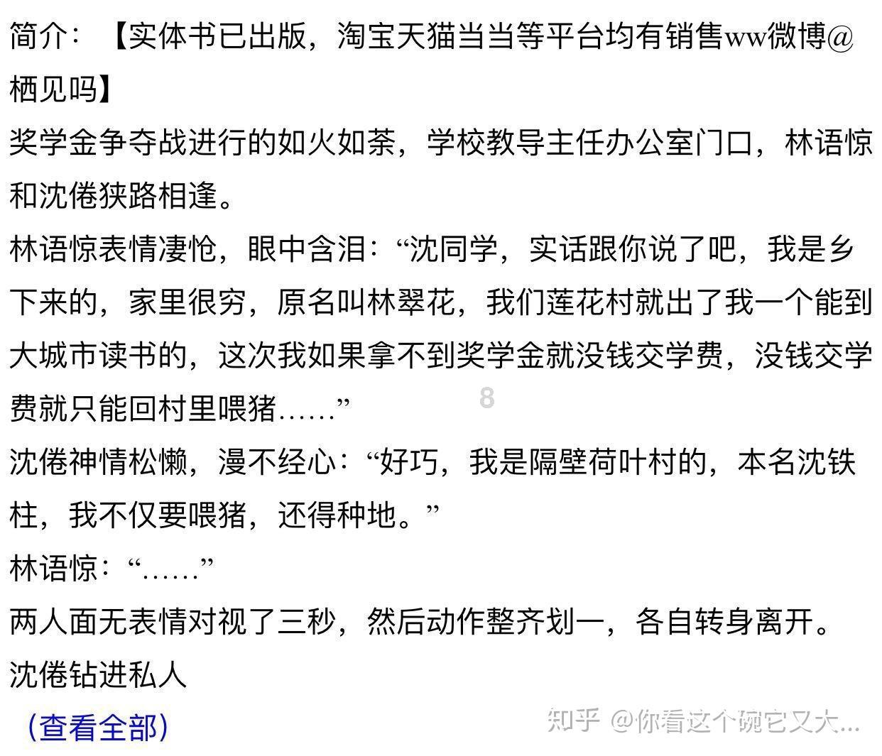 分手后还会去看前任的动态吗？游戏画面